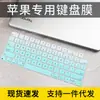 Para 2021 Apple iMac inalámbrico Bluetooth de escritorio todo en uno Touch ID maravilloso control A2450 cubierta de película para teclado