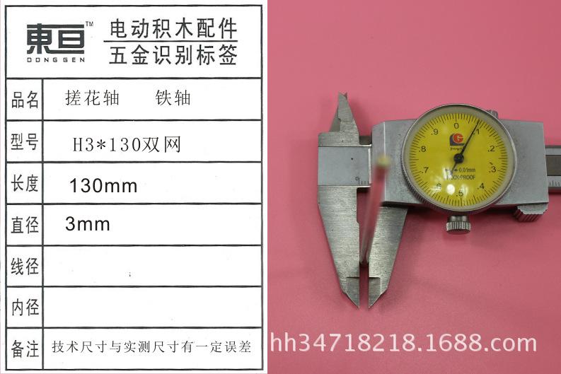 H3-130双网