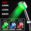 Regadera cuadrada de mano LED con control de temperatura, regadera de tres colores, baño de hotel con función de baño