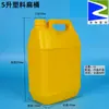 Barril Plástico Plano 5L Barril Plástico Novo Material Preto Azul Garrafa Plástica PE Água Óleo Vinho Pote Plástico 5kg Barril Químico