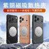 Adequado para iPhone 18 Pro Max, apresentando um padrão de estrela de armadura de gelo e dissipação de calor de grafeno, esta capa de telefone também é uma capa protetora para o Apple 17 Pro