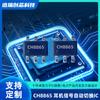 CH8865 SOT23-6 chip de comutação de sinal de fone de ouvido adaptativo comutação automática IC de sinal de fone de ouvido