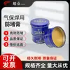 Creme anti-bloqueio Haoye segunda proteção máquina de solda agente anti-bloqueio bico de soldagem de corte com proteção a gás creme anti-bloqueio