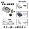 Adecuado para fuente de alimentación de chasis pequeño de escritorio Acer 500W FSP500-20TGBAA completo Han interfaz 6P 4P 8P actualización