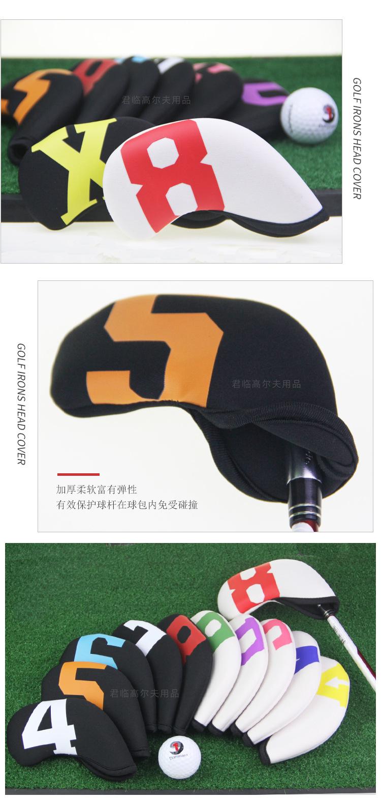 潜水料彩色数字铁杆套