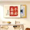 Pinturas Decorativas para Cajas de Medidor Eléctrico de Fábrica Original, Instalación sin Taladro, Compra al por Mayor para Cajas de Distribución Eléctrica de Restaurantes y Cajas de Interruptores