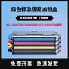 Adequado para Cartucho de Toner Brother Dcp-9030Cdn Cartucho de Tinta para Impressora Colorida Hl3190Cdw Hl3160Cdw