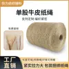 Venta Directa de Fábrica Cuerda de Papel Kraft 1-2mm Cuerda para Atar Botellas de Vino Pasteles Cuerda para Etiquetas Empaque de Regalos Ecológica y Biodegradable