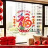 Decoraciones para inauguración de casa, calcomanías para ventanas, pegatinas de caracteres de la fortuna para puertas, pegatinas electrostáticas para cristales, decoración para casa nueva, artículos para mudanza