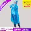 Impermeables Desechables al por Mayor Impermeables de Botón para Adultos Pe Engrosado Ponchos de Lluvia de una Pieza con Broche de Presión en Stock