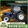 Tractor agrícola Lovo M1404-5X con cambio de marcha atrás/adelante, cabina con aire acondicionado, arado, labranza rotativa y retorno de paja al campo