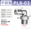 Conector de Tubería de Gas de Acero Inoxidable 304 Zhuoji Conector de Enchufe Rápido Rosca PL8-02/4-M5/6-01/10-03