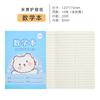 Libro de Tareas para Estudiantes de Primaria Venta al por Mayor Papel Kraft Grados 3-6 Matemáticas Pinyin Palabras Nuevas Libro de Cuadrículas de Campo Libro de Práctica de Caligrafía para Niños