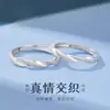 Anéis de Casamento em Prata de Lei S999 Anéis de Casal Mobius Um Par Ajustável Design de Nicho Pequeno Luxo Leve Simples Presente Diário
