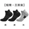 Calcetines Deportivos de Media Caña para Hombre para Correr y Baloncesto, Transpirables, Absorbentes del Sudor, Planta de Toalla, Antideslizantes, Amortiguadores de Impacto, Disponibles en Negro, Blanco y Gris