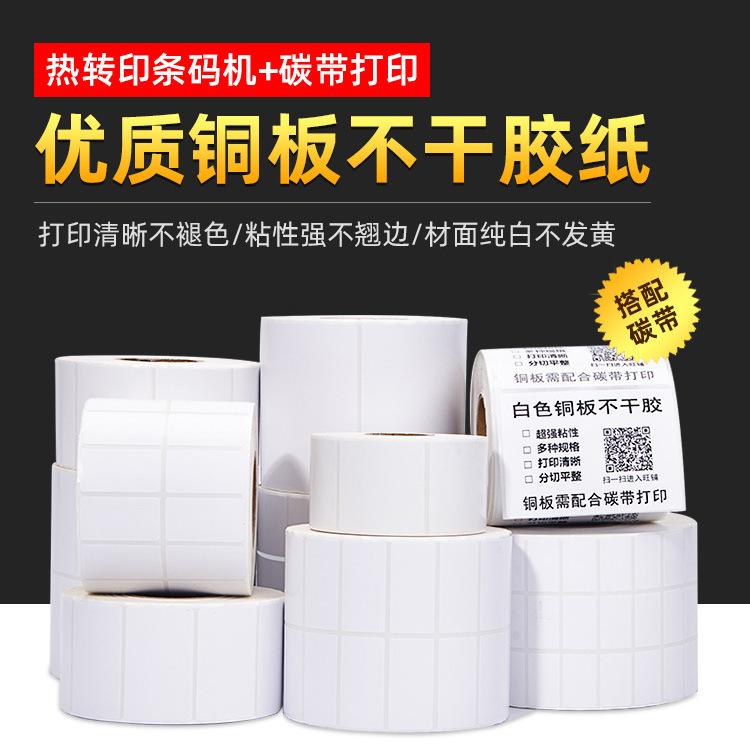 铜版不干胶标签纸_04.jpg