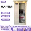 Habitación de Sauna de Sudoración Infrarroja Lejana Personalizada, Habitación de Sauna Infrarroja Lejana para Uso en el Hogar, Habitación de Sauna Móvil Ajustable, Sala de Sudoración que Puede Ser Diseñada por la Fábrica