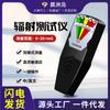 FUENTE Fábrica Isla Chenzhou radiador electromagnético portátil ionización electromagnética Ray detector radiactivo de alta frecuencia