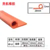 Tira de vedação de silicone em forma de 9 tira de vedação em forma de P caixa de vapor forno tira de silicone resistente a alta temperatura tira de silicone de forno em forma de E