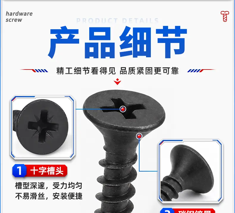 碳钢黑色粗牙十字沉头自攻螺丝_16
