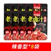 Molho Tradicional de Braseado da Vovó 100g*5 Pacotes para Uso Doméstico, Sabor Guangdong Chaoshan, Tempero Comercial para Ovos e Carnes Braseados