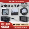 Accesorios para Generador de Gasolina 2Kw3Kw5-6.5 Kilovatios 8Kw Voltimetro Cuadrado Monofásico Trifásico Diesel Medidor de Pantalla Digital