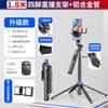 Venta al por mayor de fábrica P205 P200 P525TK P520TK palo selfie para teléfono móvil Bluetooth soporte para video vlog en vivo
