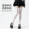 Meias Finas Respiráveis Lolita com Suspensório para Primavera e Verão, Anti-Puxões, Emagrecedoras, Embelezadoras de Pernas Jk Socks, Estilo Puro Desejo, Meias Acima do Joelho que Alongam as Pernas