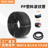 Tubo Corrugado de Plástico PP Retardante de Chama Ad15.8 Mangote de Proteção para Fios e Cabos Tubo Corrugado Retardante de Chama para Chicotes Elétricos Automotivos