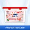 Perlas de Lavado Omo Esterilizan, Protegen el Color, Limpian la Ropa, Aroma a Flor de Cerezo, Durazno Blanco, Limpio y Fragante, Múltiples Funciones para Elegir