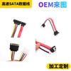 Cable de datos SATA de fábrica SATA15P macho SATA7 +15/SATA7 +6 hembra HDD ODD cable de disco duro