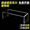 Suporte de Armazenamento de Mesa em Acrílico Suporte Elevatório em U Suporte de Exibição para Copo de Água Taça de Vinho Baffle de Partição em Camadas Fixado para Geladeira,