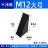 Calibrador de Presión de Diente Recto de Molde Calibrador Triangular Placa de Presión de Diente Recto Código de Máquina-Herramienta Pieza Conjunto de Fijación CNC M10M12M16