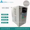Vfd185B23A Inversor Delta Original 18.5Kw/240V Tipo Universal Vectorial Negociación de Precio Spot