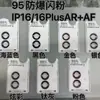 Adecuado para iPhone 16promax Posicionamiento Segunda Pegatina Película para Lente iPhone15 Brillo Metal Ojo de Águila Película Templada