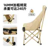 Silla lunar premium de respaldo alto para camping y picnics al aire libre, silla plegable portátil con respaldo, cómoda silla plegable para exteriores