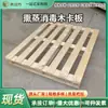 Suministro Directo del Fabricante, Suministro al por Mayor de Paletas de Madera de Nueve Pies de Madera Mixta, Tiempo de Entrega Corto, En Stock para Venta al por Mayor, Paletas de Madera para Transporte con Montacargas