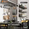 Nuevo Estante de Almacenamiento de Ventosa sin Perforaciones para Cocina, Soporte de Cuchillos para Montar en la Pared, Estante para Tapas de Ollas, Estante de Almacenamiento de Condimentos y Artículos para el Hogar