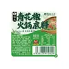 Sazonador para Hot Pot Picante de Pimienta Verde de Sichuan Jiaxian Guozhu 50g*10 Cajas, Sazonador de Pimienta y Grano de Pimienta Empaquetado Individualmente para Hot Pot de Invierno