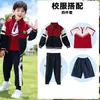 Uniformes de Jardín de Infancia, Ropa Deportiva de Primavera y Otoño, Uniformes de Clase para Hombres y Mujeres, Conjunto de Tres Piezas Estilo Universitario, Conjunto de Uniforme de Escuela Primaria