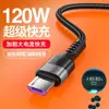 Cable de Datos de Carga Super Rápida de 120W Tipo-c para Huawei VIVO Xiaomi OPPO Glory Línea de Carga para Teléfono Móvil 6A