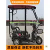 Cochera para triciclo eléctrico toldo grueso para coche triciclo miniautobús de ocio toldo transparente toldo completamente cerrado para ancianos
