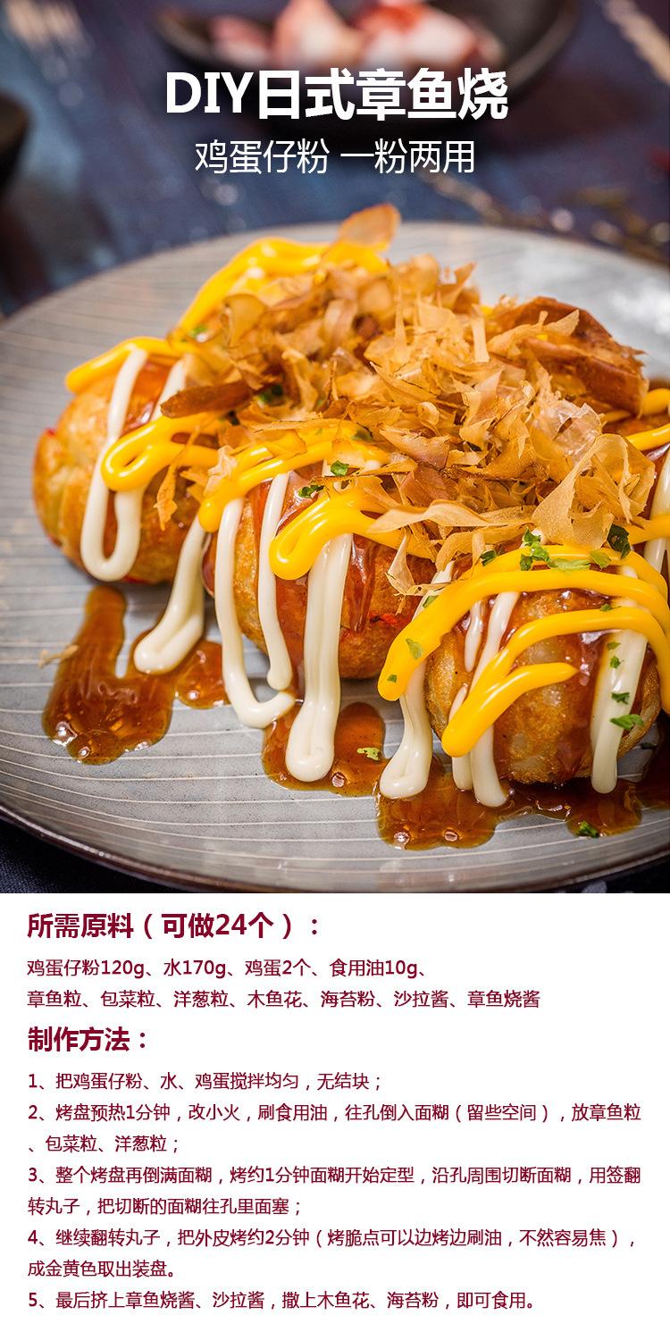 章鱼小丸子 章鱼烧粉商用 章鱼烧炉 章鱼烧粉商用整箱