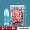 Saco de Preservação a Vácuo para Alimentos Rede Estrada Saco a Vácuo Doméstico Transparente Espessado Sugando Alimentos Cozidos Grau Alimentício Saco Selado por Compressão