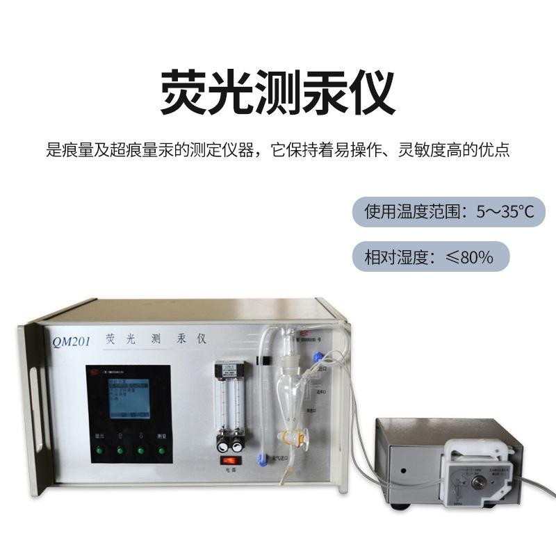 QM201G便携式测汞仪2