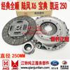 Aplicable a Jiangling Classic Quanshun Landwind X6 Baodian Kaiyun 250 Plato de Presión de Embrague/Cojinete de Liberación de Plato Juego de Tres Piezas