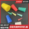 Descuento de producto nuevo M14 tapón de silicona tapón de agujero cónico de goma tapón de botella productos tapón de goma para tubería de PVC