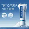 Sin Red Categoría 2 Productos para el Cuidado de la Piel Aplicación Reparadora Piel Sensible Tónico Calmante Loción Spray Máquina Nombre de Marca Grado Médico