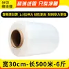 Filme Stretch para Embalagem, Filme para Envolvimento de Paletes de 50cm, Filme Plástico PE Industrial, Vendas Diretas do Fabricante de Chengdu Filme Stretch