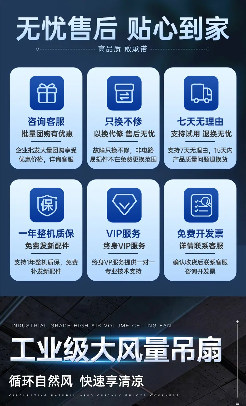 南极人吊扇详情_01